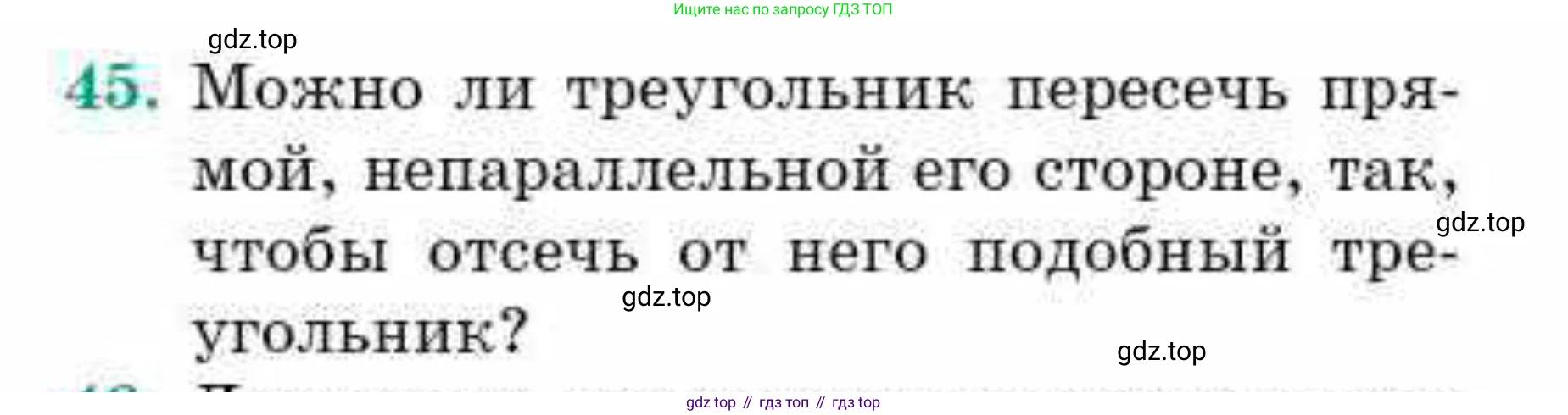 ГДЗ Геометрия, 9 класс Учебник, авторы: Смирнов Владимир Алексеевич, Туяков Есенкельды Алыбаевич, издательство Мектеп, Алматы, 2019, страница 87, номер 45, Условие