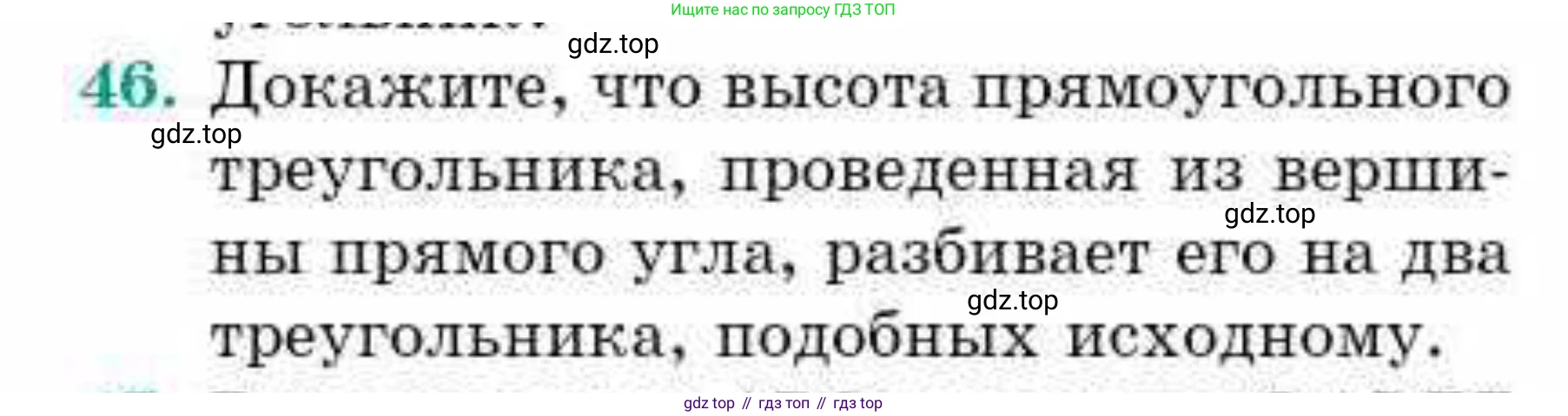 ГДЗ Геометрия, 9 класс Учебник, авторы: Смирнов Владимир Алексеевич, Туяков Есенкельды Алыбаевич, издательство Мектеп, Алматы, 2019, страница 87, номер 46, Условие