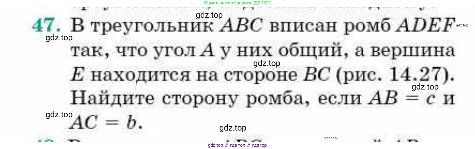 ГДЗ Геометрия, 9 класс Учебник, авторы: Смирнов Владимир Алексеевич, Туяков Есенкельды Алыбаевич, издательство Мектеп, Алматы, 2019, страница 87, номер 47, Условие