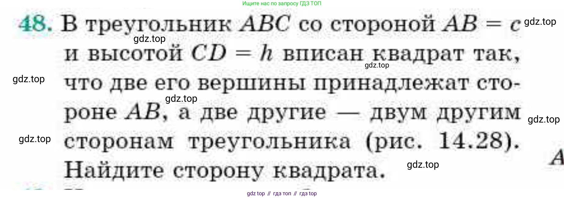 ГДЗ Геометрия, 9 класс Учебник, авторы: Смирнов Владимир Алексеевич, Туяков Есенкельды Алыбаевич, издательство Мектеп, Алматы, 2019, страница 87, номер 48, Условие