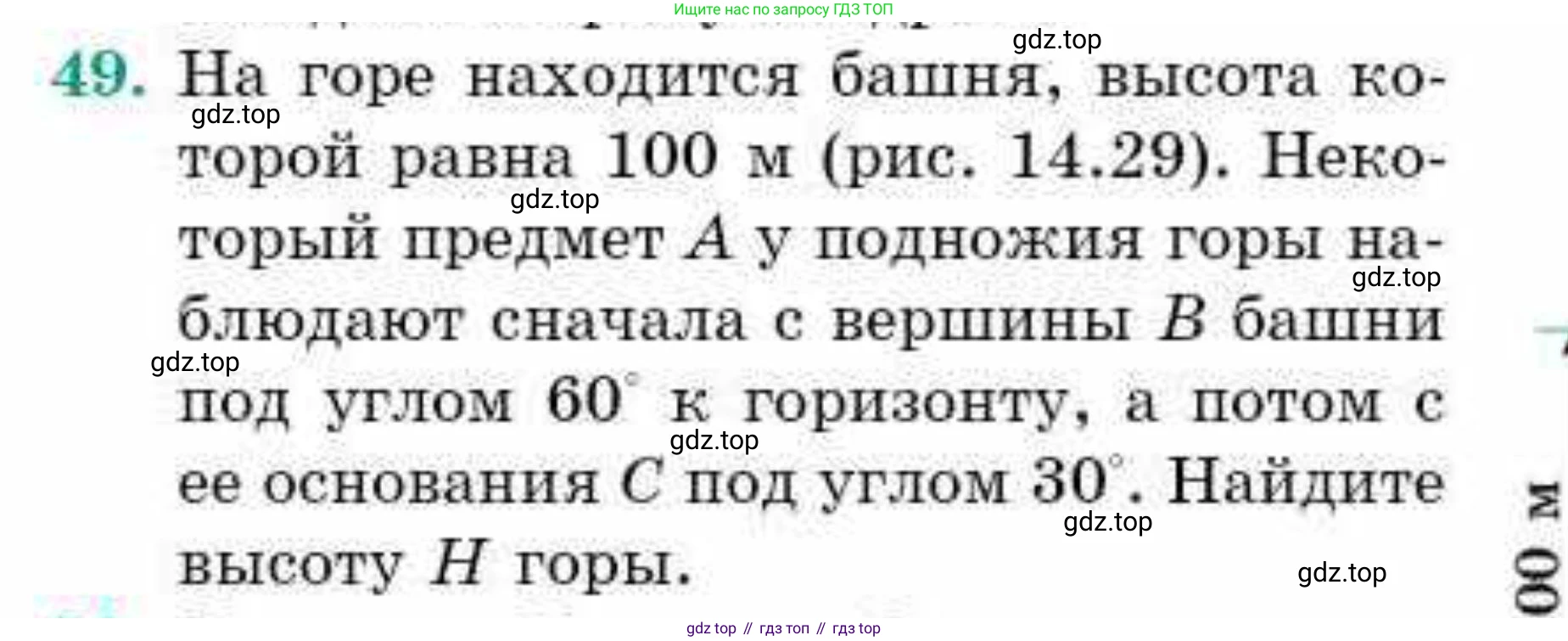 ГДЗ Геометрия, 9 класс Учебник, авторы: Смирнов Владимир Алексеевич, Туяков Есенкельды Алыбаевич, издательство Мектеп, Алматы, 2019, страница 87, номер 49, Условие