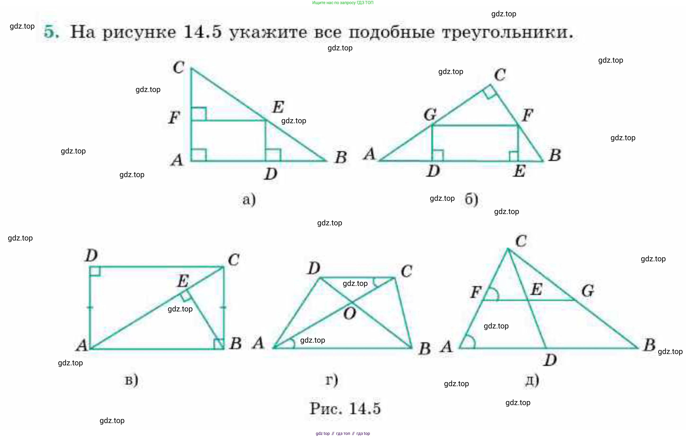 ГДЗ Геометрия, 9 класс Учебник, авторы: Смирнов Владимир Алексеевич, Туяков Есенкельды Алыбаевич, издательство Мектеп, Алматы, 2019, страница 78, номер 5, Условие