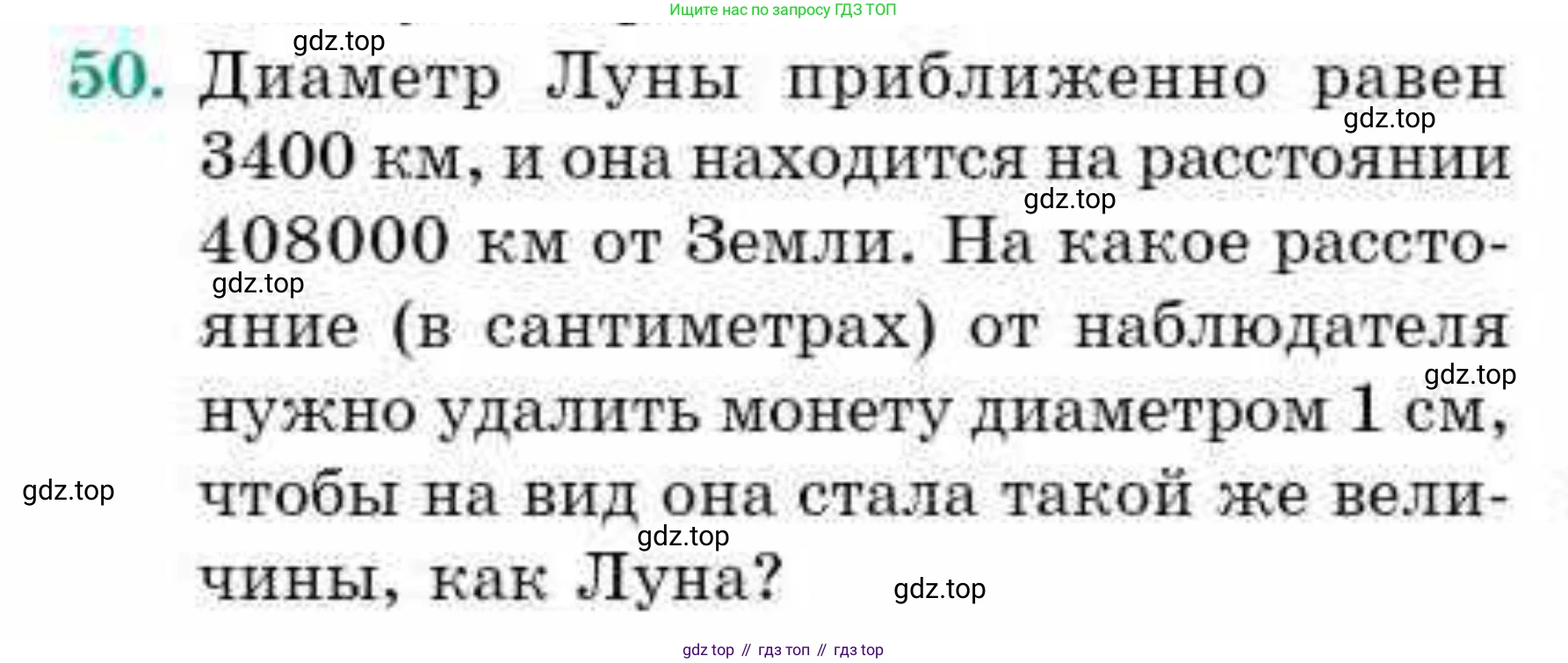 ГДЗ Геометрия, 9 класс Учебник, авторы: Смирнов Владимир Алексеевич, Туяков Есенкельды Алыбаевич, издательство Мектеп, Алматы, 2019, страница 87, номер 50, Условие