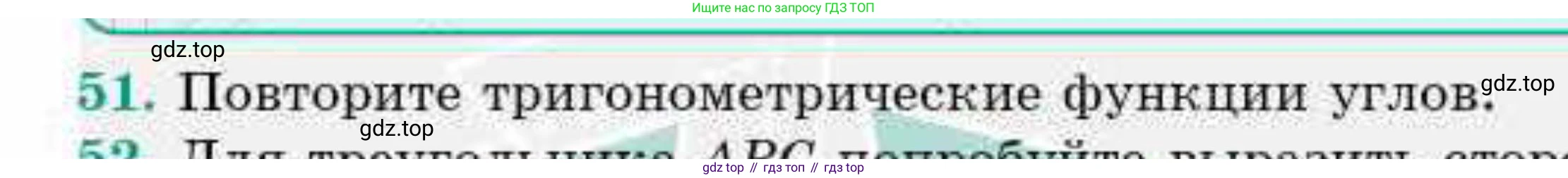ГДЗ Геометрия, 9 класс Учебник, авторы: Смирнов Владимир Алексеевич, Туяков Есенкельды Алыбаевич, издательство Мектеп, Алматы, 2019, страница 87, номер 51, Условие