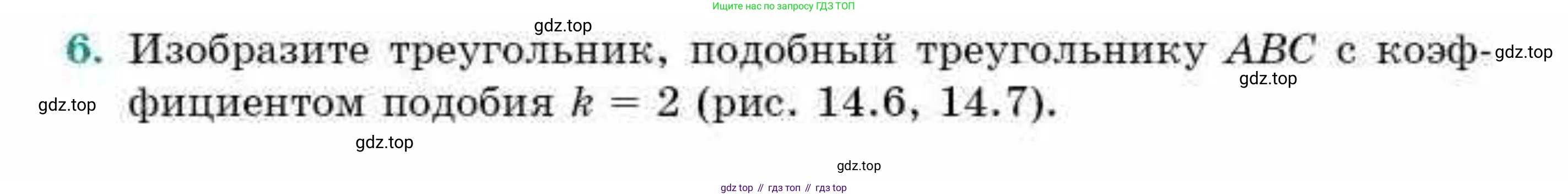 ГДЗ Геометрия, 9 класс Учебник, авторы: Смирнов Владимир Алексеевич, Туяков Есенкельды Алыбаевич, издательство Мектеп, Алматы, 2019, страница 78, номер 6, Условие
