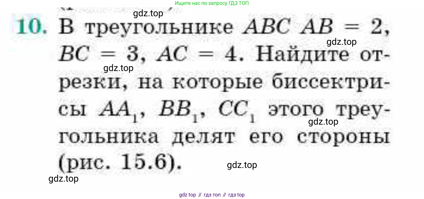 ГДЗ Геометрия, 9 класс Учебник, авторы: Смирнов Владимир Алексеевич, Туяков Есенкельды Алыбаевич, издательство Мектеп, Алматы, 2019, страница 94, номер 10, Условие