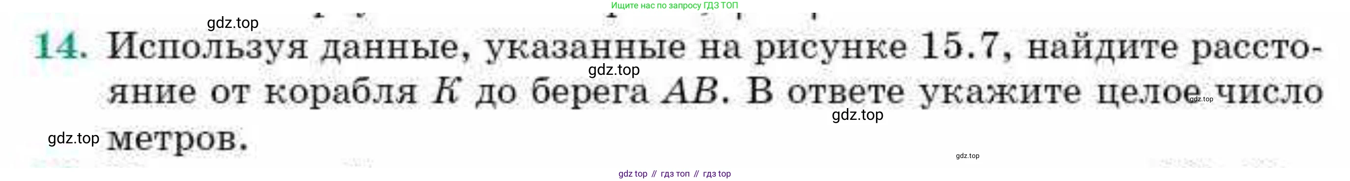 ГДЗ Геометрия, 9 класс Учебник, авторы: Смирнов Владимир Алексеевич, Туяков Есенкельды Алыбаевич, издательство Мектеп, Алматы, 2019, страница 94, номер 14, Условие