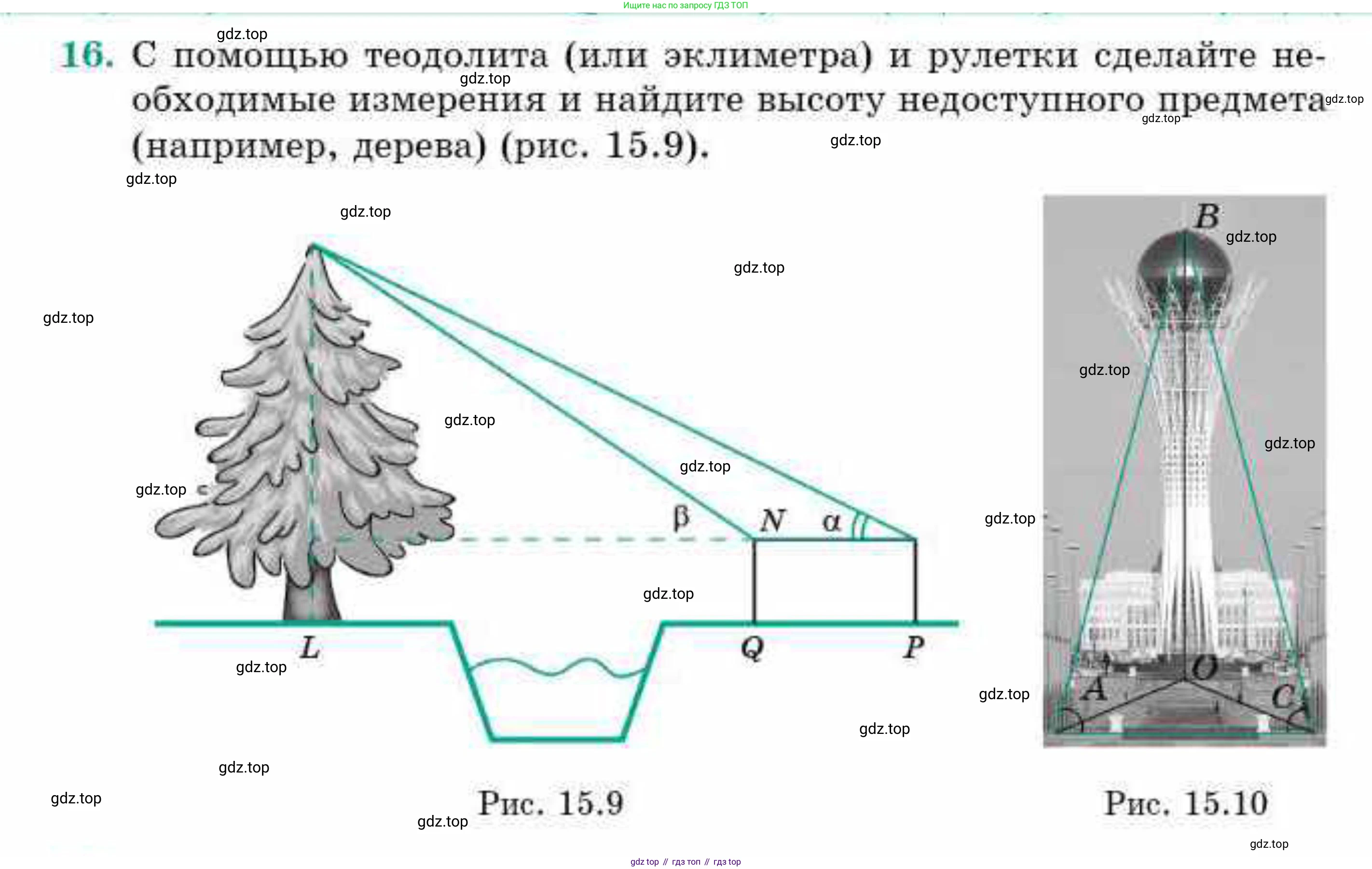 ГДЗ Геометрия, 9 класс Учебник, авторы: Смирнов Владимир Алексеевич, Туяков Есенкельды Алыбаевич, издательство Мектеп, Алматы, 2019, страница 95, номер 16, Условие