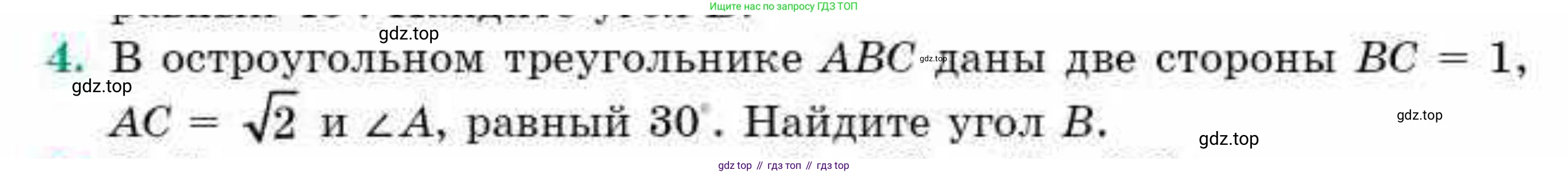 ГДЗ Геометрия, 9 класс Учебник, авторы: Смирнов Владимир Алексеевич, Туяков Есенкельды Алыбаевич, издательство Мектеп, Алматы, 2019, страница 93, номер 4, Условие