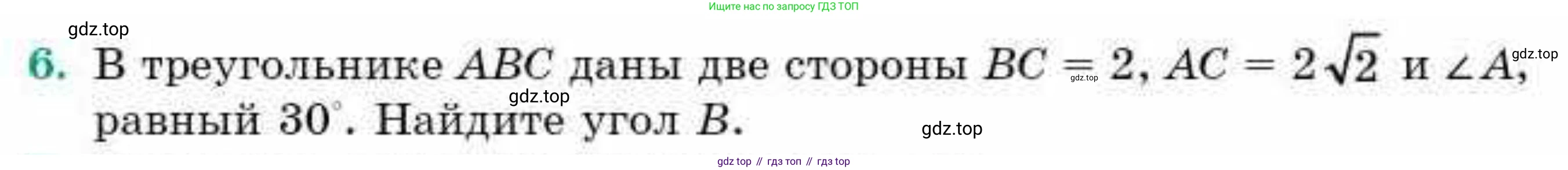 ГДЗ Геометрия, 9 класс Учебник, авторы: Смирнов Владимир Алексеевич, Туяков Есенкельды Алыбаевич, издательство Мектеп, Алматы, 2019, страница 93, номер 6, Условие