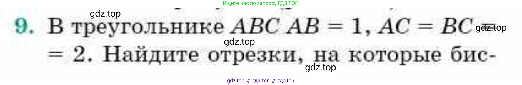 ГДЗ Геометрия, 9 класс Учебник, авторы: Смирнов Владимир Алексеевич, Туяков Есенкельды Алыбаевич, издательство Мектеп, Алматы, 2019, страница 93, номер 9, Условие