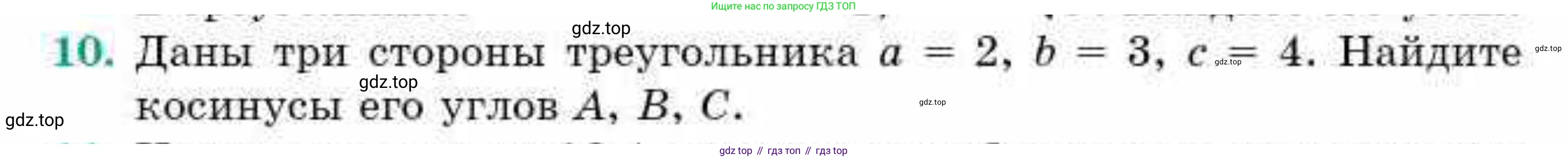ГДЗ Геометрия, 9 класс Учебник, авторы: Смирнов Владимир Алексеевич, Туяков Есенкельды Алыбаевич, издательство Мектеп, Алматы, 2019, страница 99, номер 10, Условие
