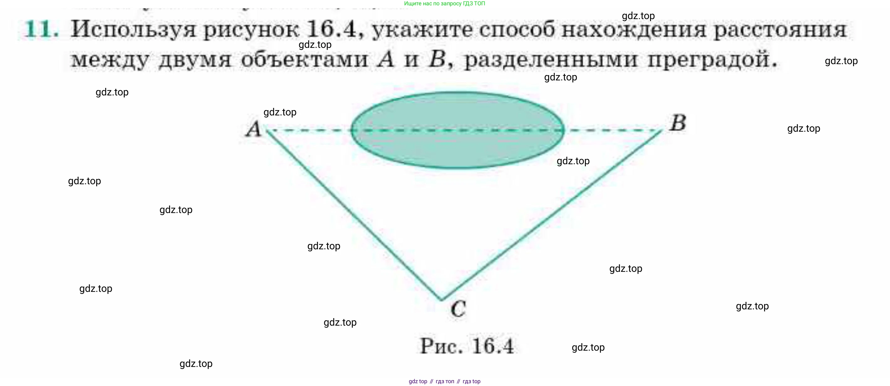 ГДЗ Геометрия, 9 класс Учебник, авторы: Смирнов Владимир Алексеевич, Туяков Есенкельды Алыбаевич, издательство Мектеп, Алматы, 2019, страница 99, номер 11, Условие