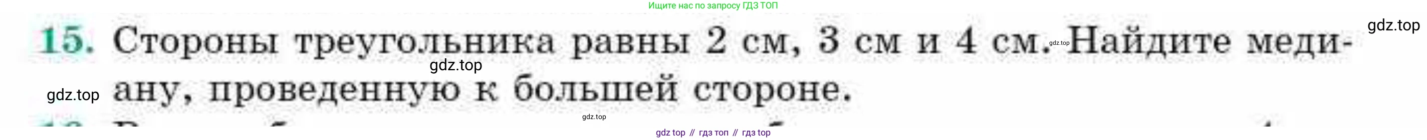 ГДЗ Геометрия, 9 класс Учебник, авторы: Смирнов Владимир Алексеевич, Туяков Есенкельды Алыбаевич, издательство Мектеп, Алматы, 2019, страница 99, номер 15, Условие