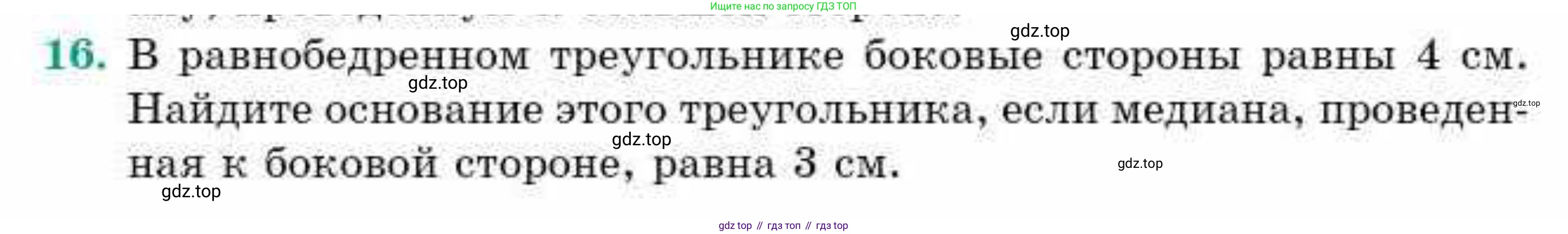 ГДЗ Геометрия, 9 класс Учебник, авторы: Смирнов Владимир Алексеевич, Туяков Есенкельды Алыбаевич, издательство Мектеп, Алматы, 2019, страница 99, номер 16, Условие