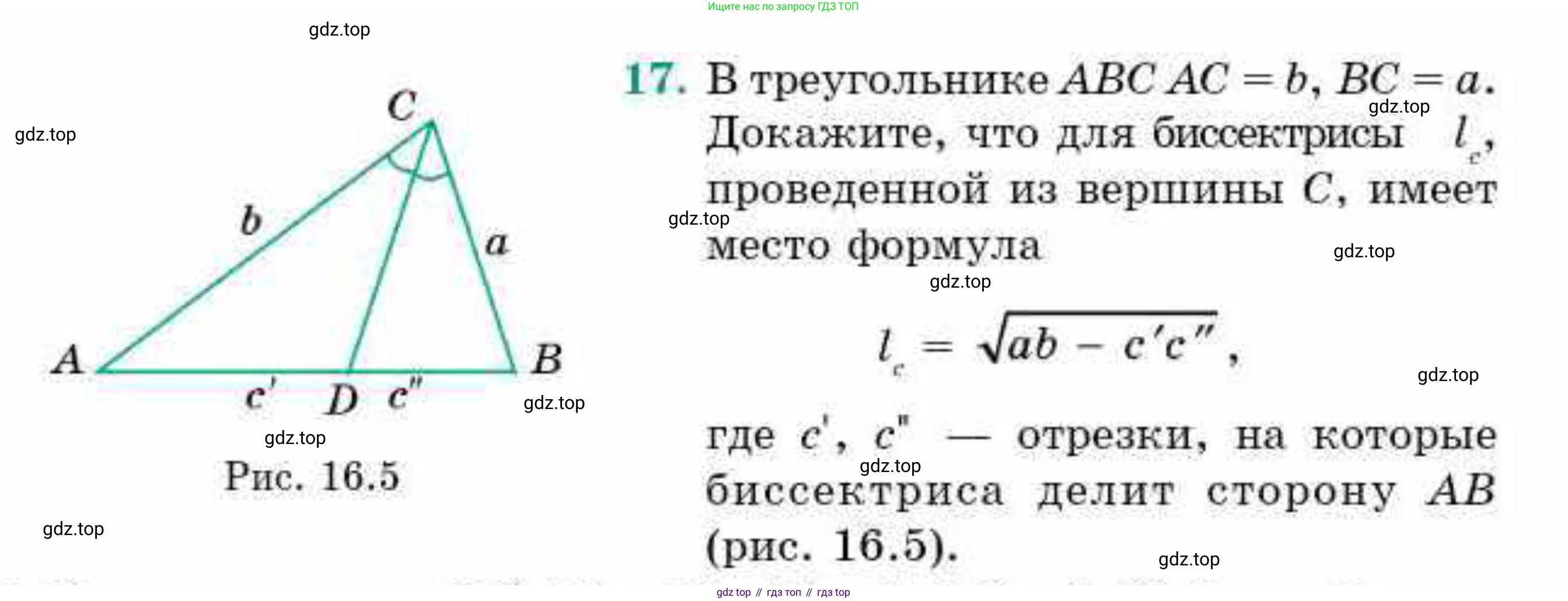 ГДЗ Геометрия, 9 класс Учебник, авторы: Смирнов Владимир Алексеевич, Туяков Есенкельды Алыбаевич, издательство Мектеп, Алматы, 2019, страница 100, номер 17, Условие