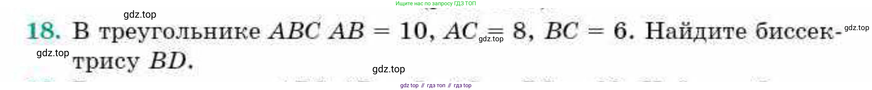 ГДЗ Геометрия, 9 класс Учебник, авторы: Смирнов Владимир Алексеевич, Туяков Есенкельды Алыбаевич, издательство Мектеп, Алматы, 2019, страница 100, номер 18, Условие