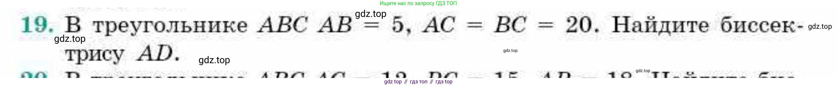 ГДЗ Геометрия, 9 класс Учебник, авторы: Смирнов Владимир Алексеевич, Туяков Есенкельды Алыбаевич, издательство Мектеп, Алматы, 2019, страница 100, номер 19, Условие