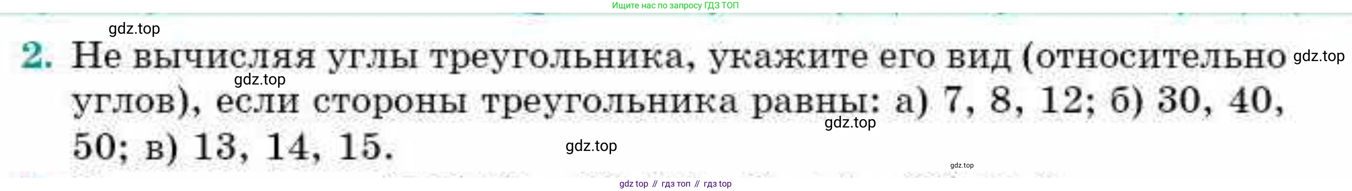 ГДЗ Геометрия, 9 класс Учебник, авторы: Смирнов Владимир Алексеевич, Туяков Есенкельды Алыбаевич, издательство Мектеп, Алматы, 2019, страница 99, номер 2, Условие