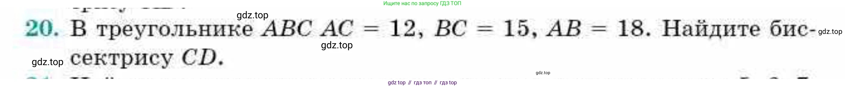 ГДЗ Геометрия, 9 класс Учебник, авторы: Смирнов Владимир Алексеевич, Туяков Есенкельды Алыбаевич, издательство Мектеп, Алматы, 2019, страница 100, номер 20, Условие