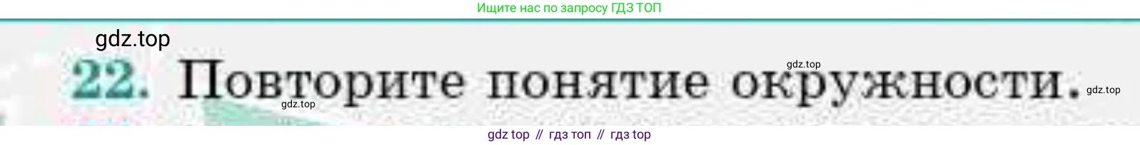 ГДЗ Геометрия, 9 класс Учебник, авторы: Смирнов Владимир Алексеевич, Туяков Есенкельды Алыбаевич, издательство Мектеп, Алматы, 2019, страница 100, номер 22, Условие