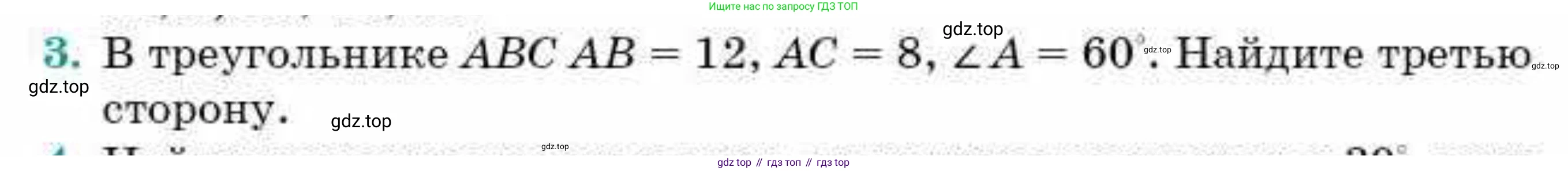 ГДЗ Геометрия, 9 класс Учебник, авторы: Смирнов Владимир Алексеевич, Туяков Есенкельды Алыбаевич, издательство Мектеп, Алматы, 2019, страница 99, номер 3, Условие