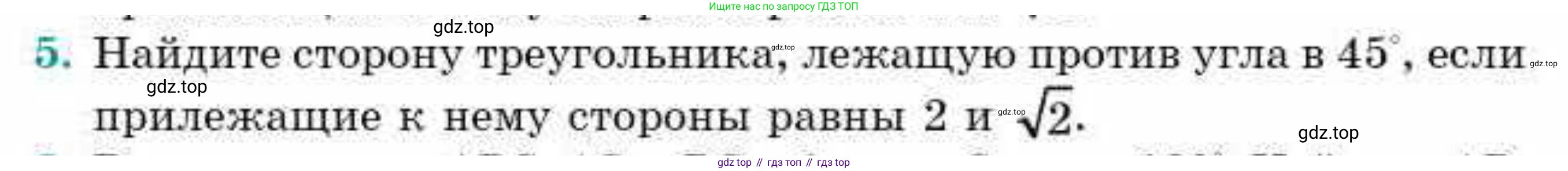 ГДЗ Геометрия, 9 класс Учебник, авторы: Смирнов Владимир Алексеевич, Туяков Есенкельды Алыбаевич, издательство Мектеп, Алматы, 2019, страница 99, номер 5, Условие