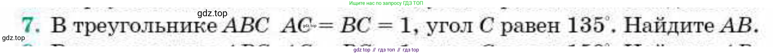 ГДЗ Геометрия, 9 класс Учебник, авторы: Смирнов Владимир Алексеевич, Туяков Есенкельды Алыбаевич, издательство Мектеп, Алматы, 2019, страница 99, номер 7, Условие