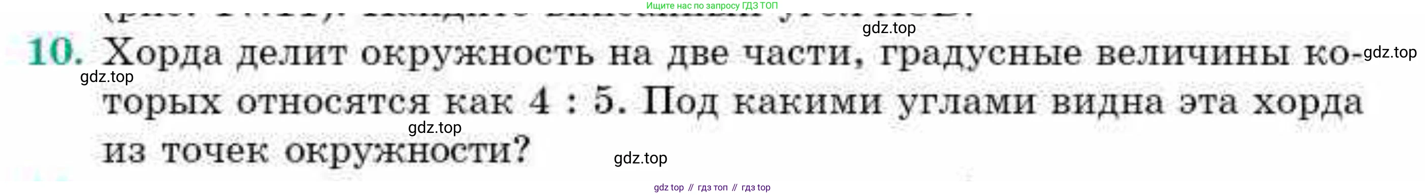 ГДЗ Геометрия, 9 класс Учебник, авторы: Смирнов Владимир Алексеевич, Туяков Есенкельды Алыбаевич, издательство Мектеп, Алматы, 2019, страница 104, номер 10, Условие