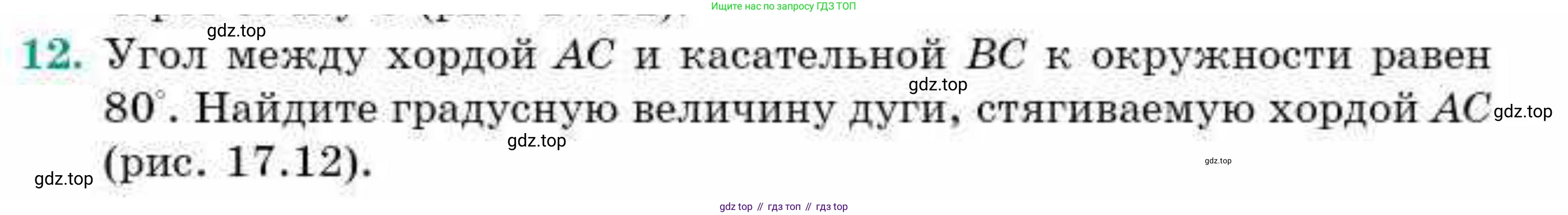 ГДЗ Геометрия, 9 класс Учебник, авторы: Смирнов Владимир Алексеевич, Туяков Есенкельды Алыбаевич, издательство Мектеп, Алматы, 2019, страница 104, номер 12, Условие