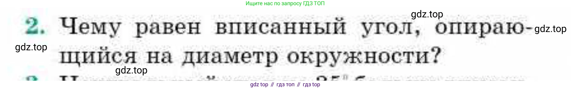 ГДЗ Геометрия, 9 класс Учебник, авторы: Смирнов Владимир Алексеевич, Туяков Есенкельды Алыбаевич, издательство Мектеп, Алматы, 2019, страница 103, номер 2, Условие