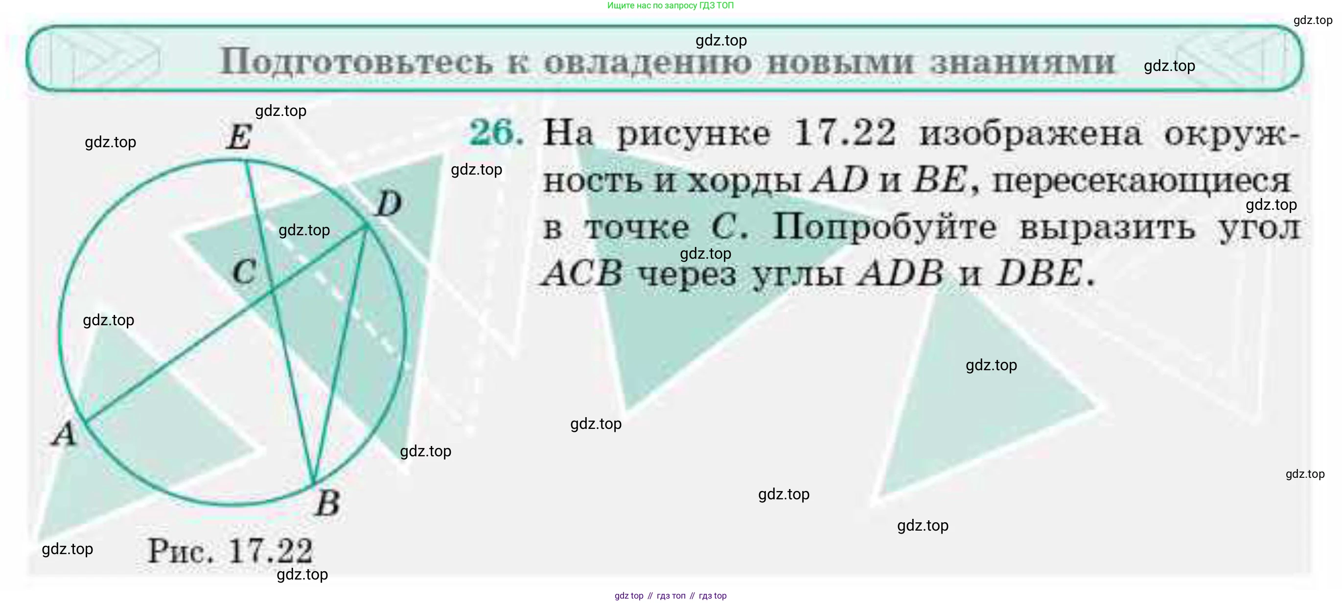 ГДЗ Геометрия, 9 класс Учебник, авторы: Смирнов Владимир Алексеевич, Туяков Есенкельды Алыбаевич, издательство Мектеп, Алматы, 2019, страница 106, номер 26, Условие