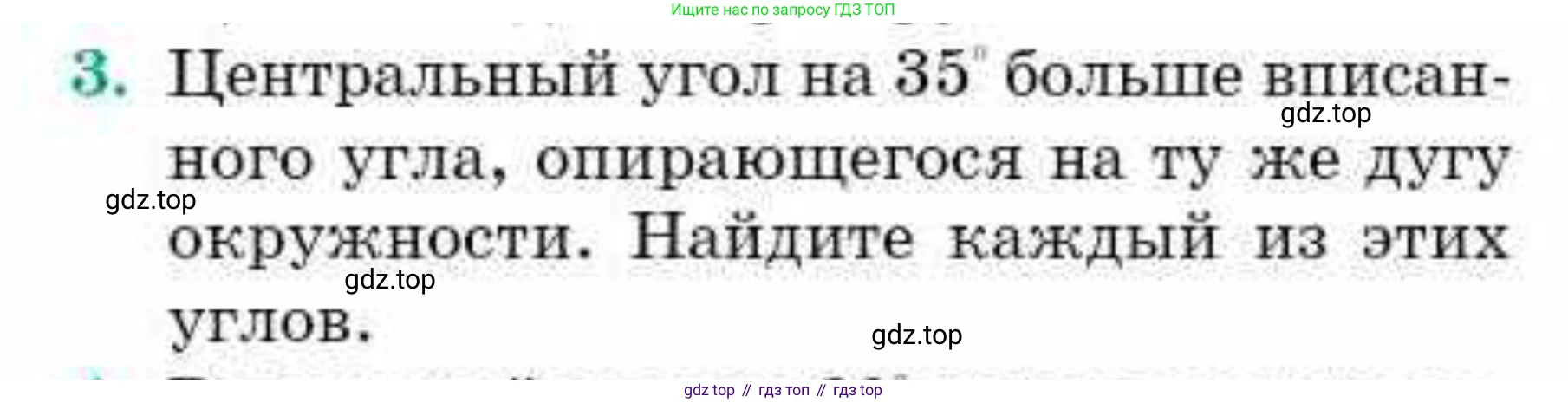 ГДЗ Геометрия, 9 класс Учебник, авторы: Смирнов Владимир Алексеевич, Туяков Есенкельды Алыбаевич, издательство Мектеп, Алматы, 2019, страница 103, номер 3, Условие