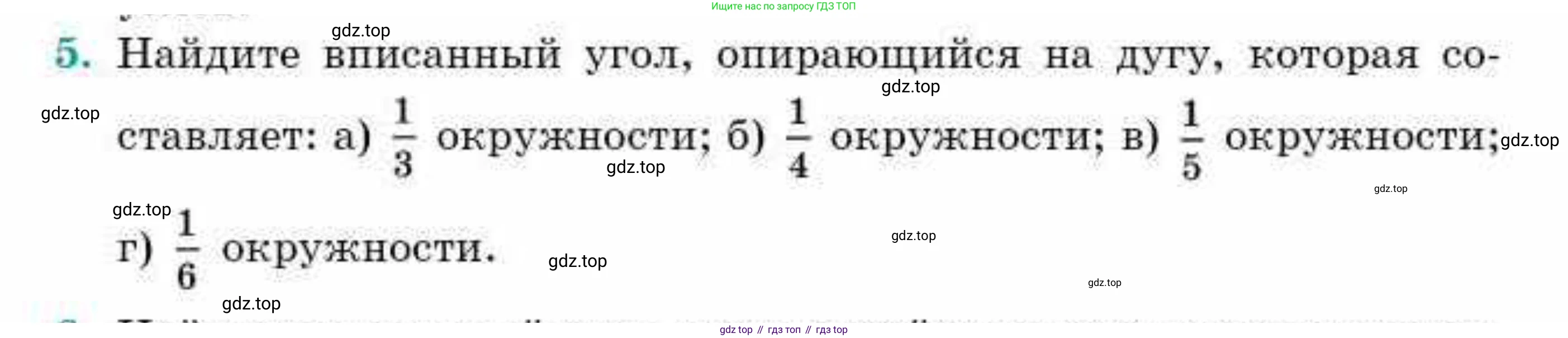 ГДЗ Геометрия, 9 класс Учебник, авторы: Смирнов Владимир Алексеевич, Туяков Есенкельды Алыбаевич, издательство Мектеп, Алматы, 2019, страница 103, номер 5, Условие