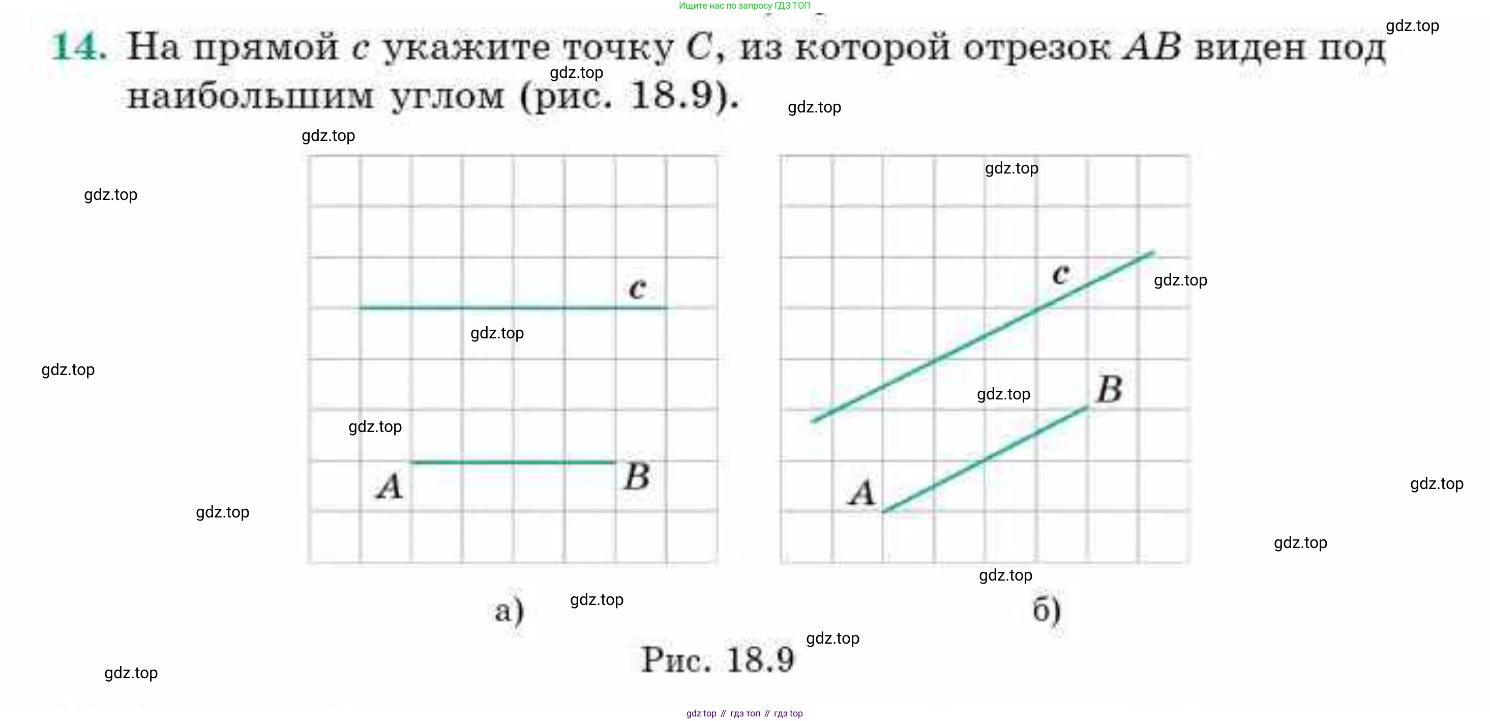 ГДЗ Геометрия, 9 класс Учебник, авторы: Смирнов Владимир Алексеевич, Туяков Есенкельды Алыбаевич, издательство Мектеп, Алматы, 2019, страница 110, номер 14, Условие