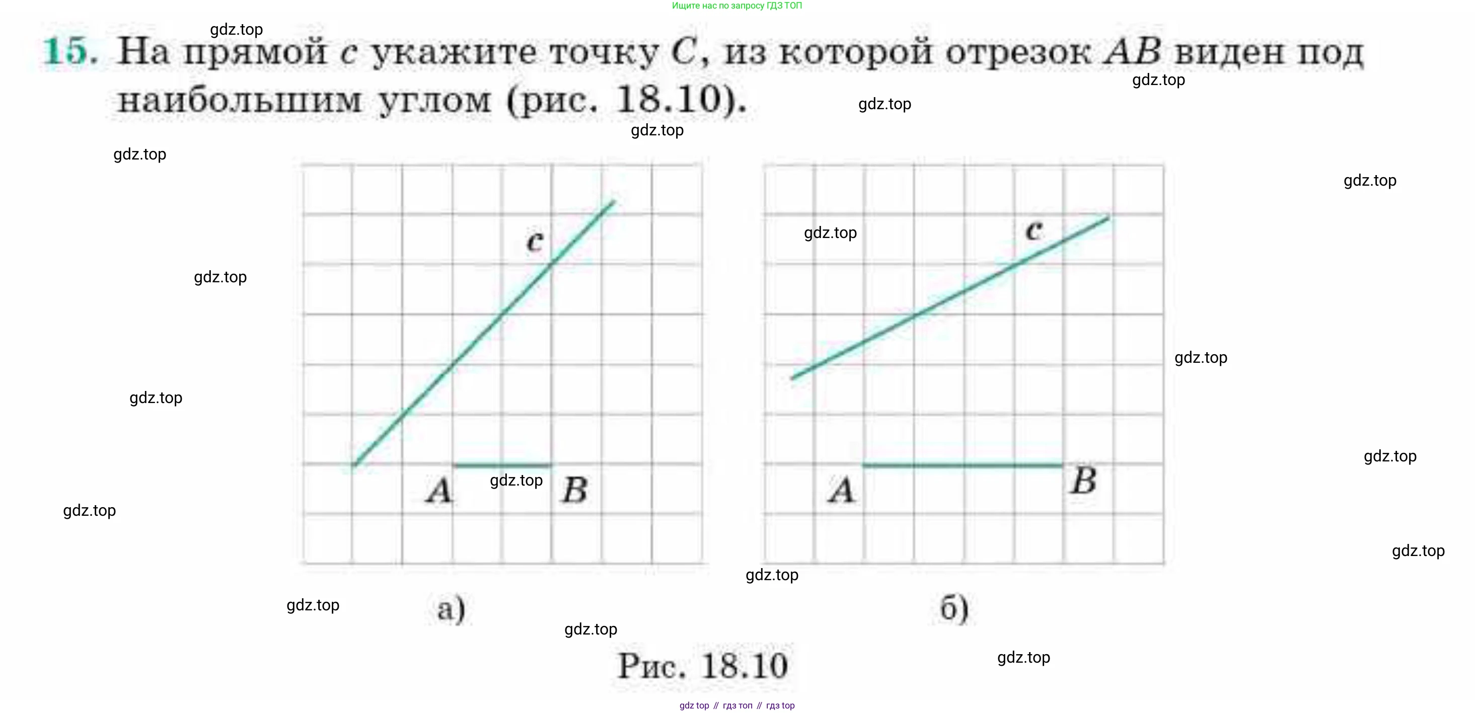 ГДЗ Геометрия, 9 класс Учебник, авторы: Смирнов Владимир Алексеевич, Туяков Есенкельды Алыбаевич, издательство Мектеп, Алматы, 2019, страница 110, номер 15, Условие