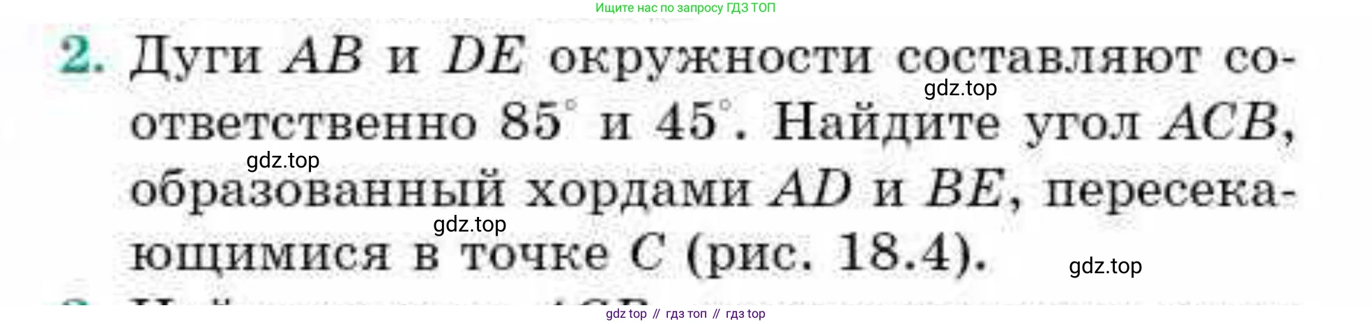 ГДЗ Геометрия, 9 класс Учебник, авторы: Смирнов Владимир Алексеевич, Туяков Есенкельды Алыбаевич, издательство Мектеп, Алматы, 2019, страница 108, номер 2, Условие