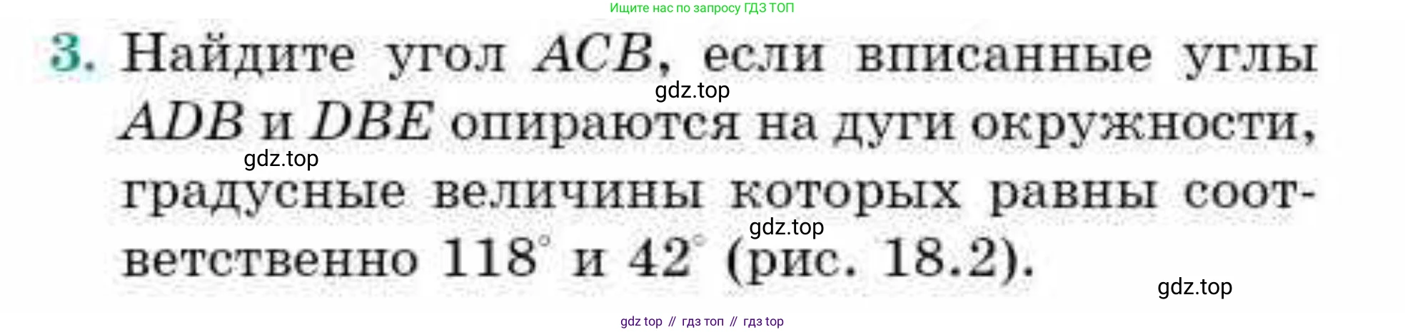 ГДЗ Геометрия, 9 класс Учебник, авторы: Смирнов Владимир Алексеевич, Туяков Есенкельды Алыбаевич, издательство Мектеп, Алматы, 2019, страница 108, номер 3, Условие