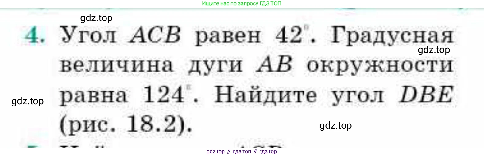 ГДЗ Геометрия, 9 класс Учебник, авторы: Смирнов Владимир Алексеевич, Туяков Есенкельды Алыбаевич, издательство Мектеп, Алматы, 2019, страница 109, номер 4, Условие