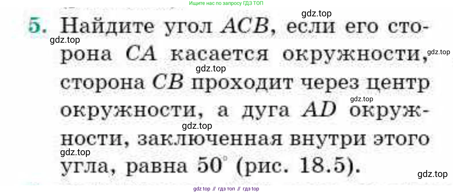 ГДЗ Геометрия, 9 класс Учебник, авторы: Смирнов Владимир Алексеевич, Туяков Есенкельды Алыбаевич, издательство Мектеп, Алматы, 2019, страница 109, номер 5, Условие