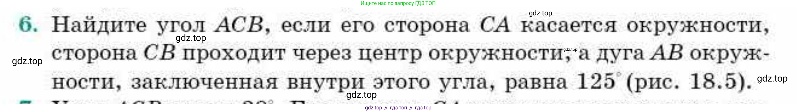 ГДЗ Геометрия, 9 класс Учебник, авторы: Смирнов Владимир Алексеевич, Туяков Есенкельды Алыбаевич, издательство Мектеп, Алматы, 2019, страница 109, номер 6, Условие