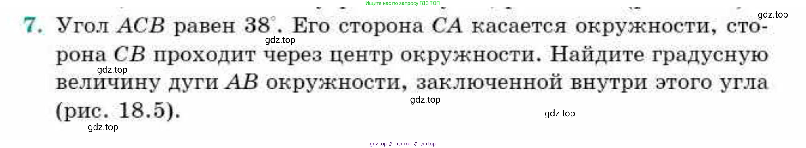 ГДЗ Геометрия, 9 класс Учебник, авторы: Смирнов Владимир Алексеевич, Туяков Есенкельды Алыбаевич, издательство Мектеп, Алматы, 2019, страница 109, номер 7, Условие