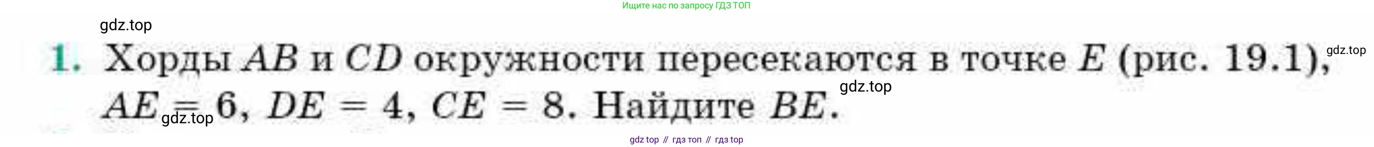 ГДЗ Геометрия, 9 класс Учебник, авторы: Смирнов Владимир Алексеевич, Туяков Есенкельды Алыбаевич, издательство Мектеп, Алматы, 2019, страница 113, номер 1, Условие