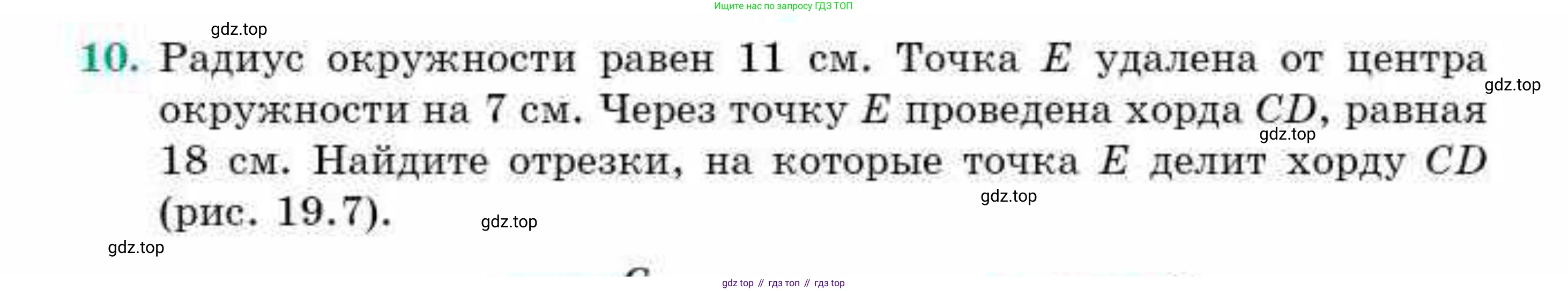 ГДЗ Геометрия, 9 класс Учебник, авторы: Смирнов Владимир Алексеевич, Туяков Есенкельды Алыбаевич, издательство Мектеп, Алматы, 2019, страница 114, номер 10, Условие