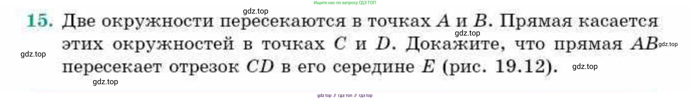ГДЗ Геометрия, 9 класс Учебник, авторы: Смирнов Владимир Алексеевич, Туяков Есенкельды Алыбаевич, издательство Мектеп, Алматы, 2019, страница 115, номер 15, Условие