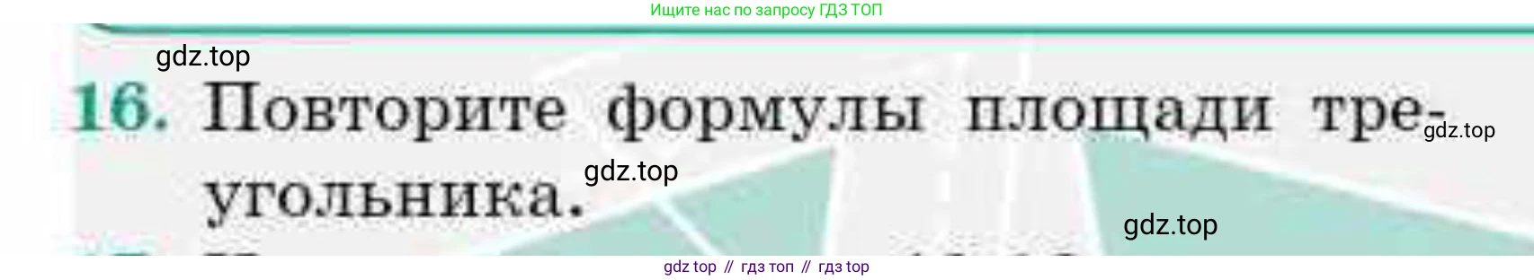 ГДЗ Геометрия, 9 класс Учебник, авторы: Смирнов Владимир Алексеевич, Туяков Есенкельды Алыбаевич, издательство Мектеп, Алматы, 2019, страница 115, номер 16, Условие