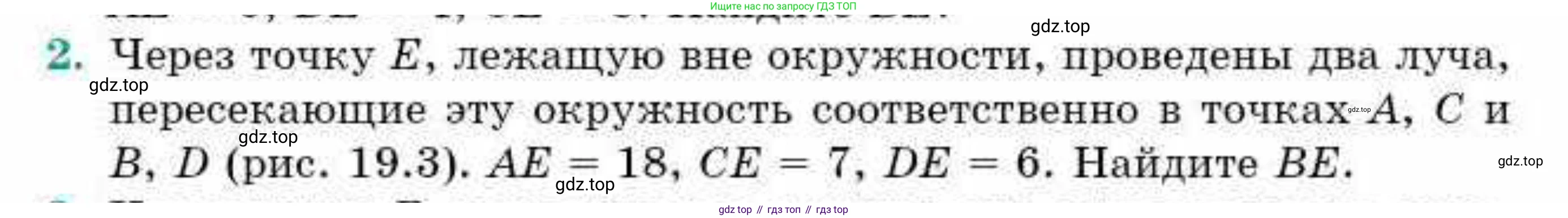 ГДЗ Геометрия, 9 класс Учебник, авторы: Смирнов Владимир Алексеевич, Туяков Есенкельды Алыбаевич, издательство Мектеп, Алматы, 2019, страница 113, номер 2, Условие