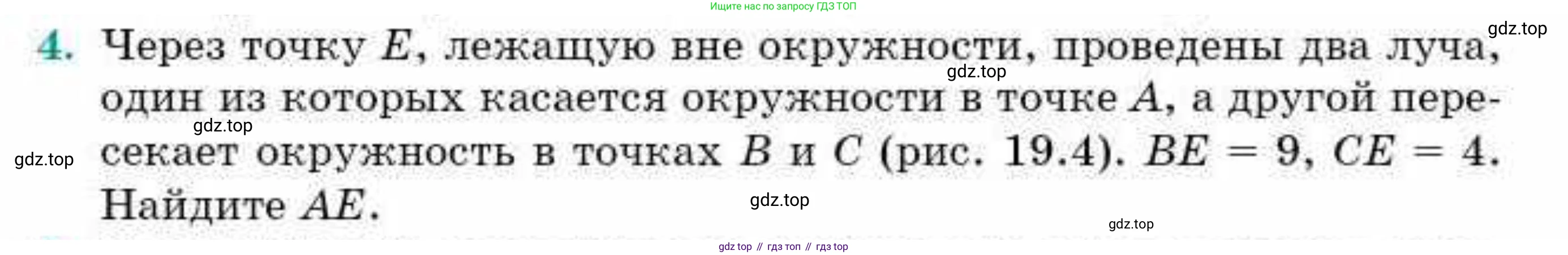 ГДЗ Геометрия, 9 класс Учебник, авторы: Смирнов Владимир Алексеевич, Туяков Есенкельды Алыбаевич, издательство Мектеп, Алматы, 2019, страница 113, номер 4, Условие