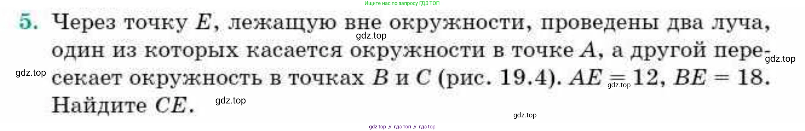 ГДЗ Геометрия, 9 класс Учебник, авторы: Смирнов Владимир Алексеевич, Туяков Есенкельды Алыбаевич, издательство Мектеп, Алматы, 2019, страница 113, номер 5, Условие