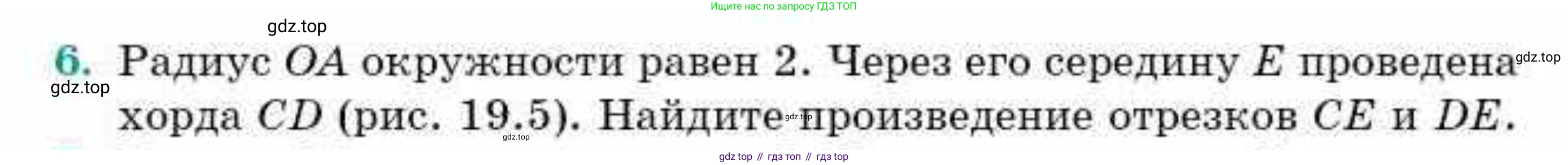 ГДЗ Геометрия, 9 класс Учебник, авторы: Смирнов Владимир Алексеевич, Туяков Есенкельды Алыбаевич, издательство Мектеп, Алматы, 2019, страница 113, номер 6, Условие